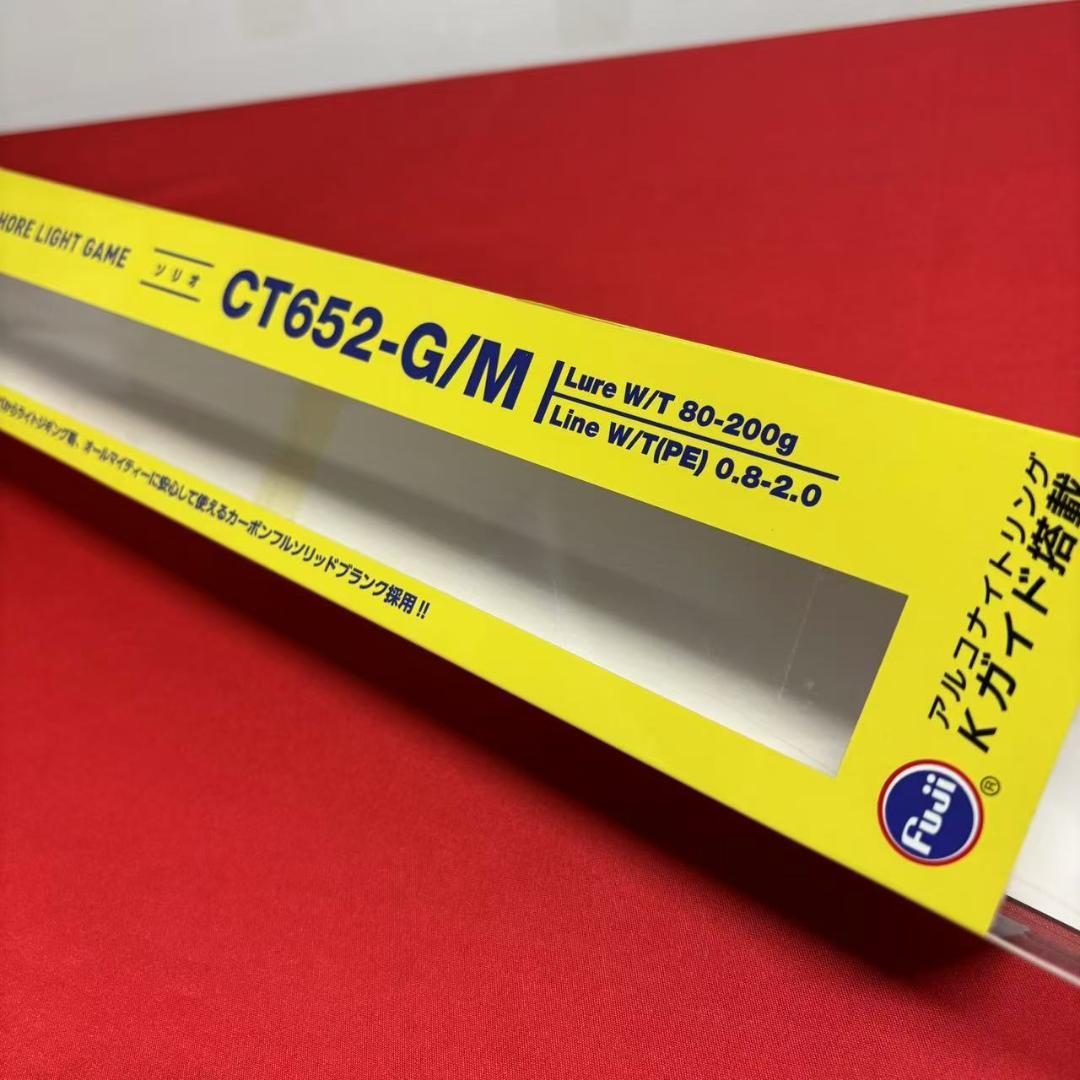 ライトジギングロッド　タイラバ　フルソリッド　CT652 M　80〜200g