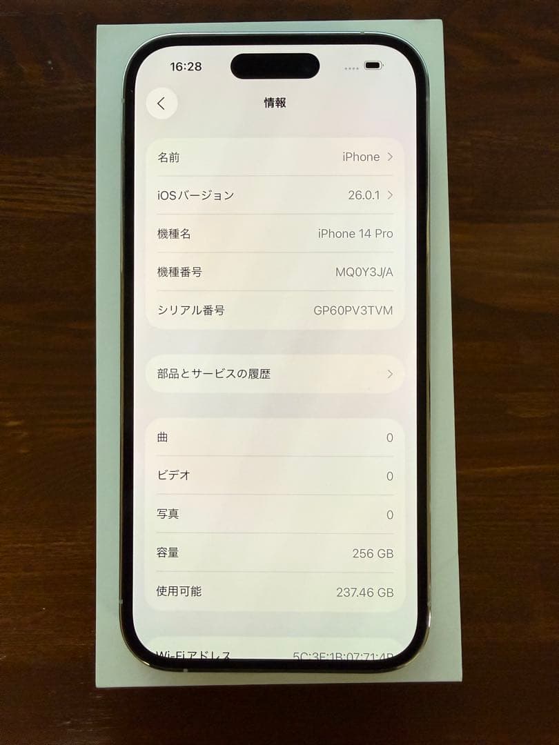 iPhone 14 Pro シルバー 256 GB SIMフリー