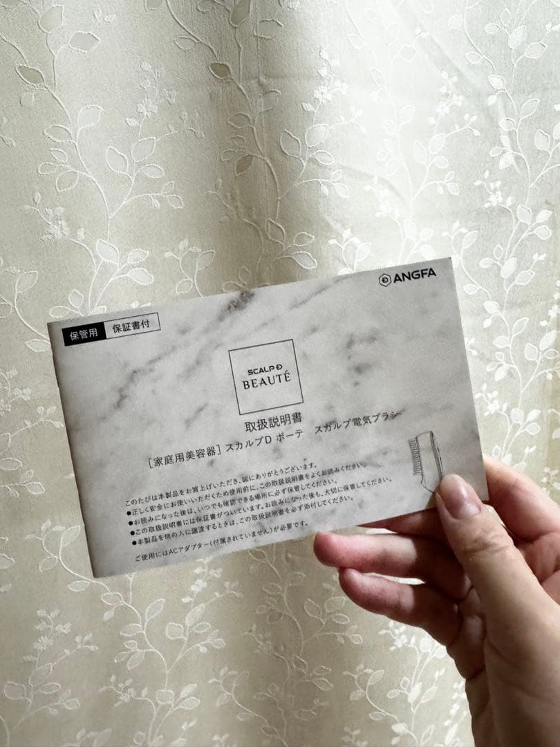 美顔器　スカルプDボーテ　電気ブラシ