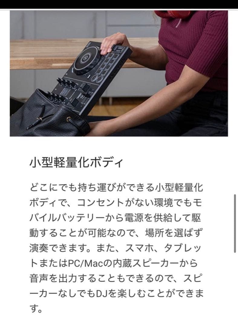 美品　Pioneer DJ DDJ-200 コントローラー　スプリットケーブル付