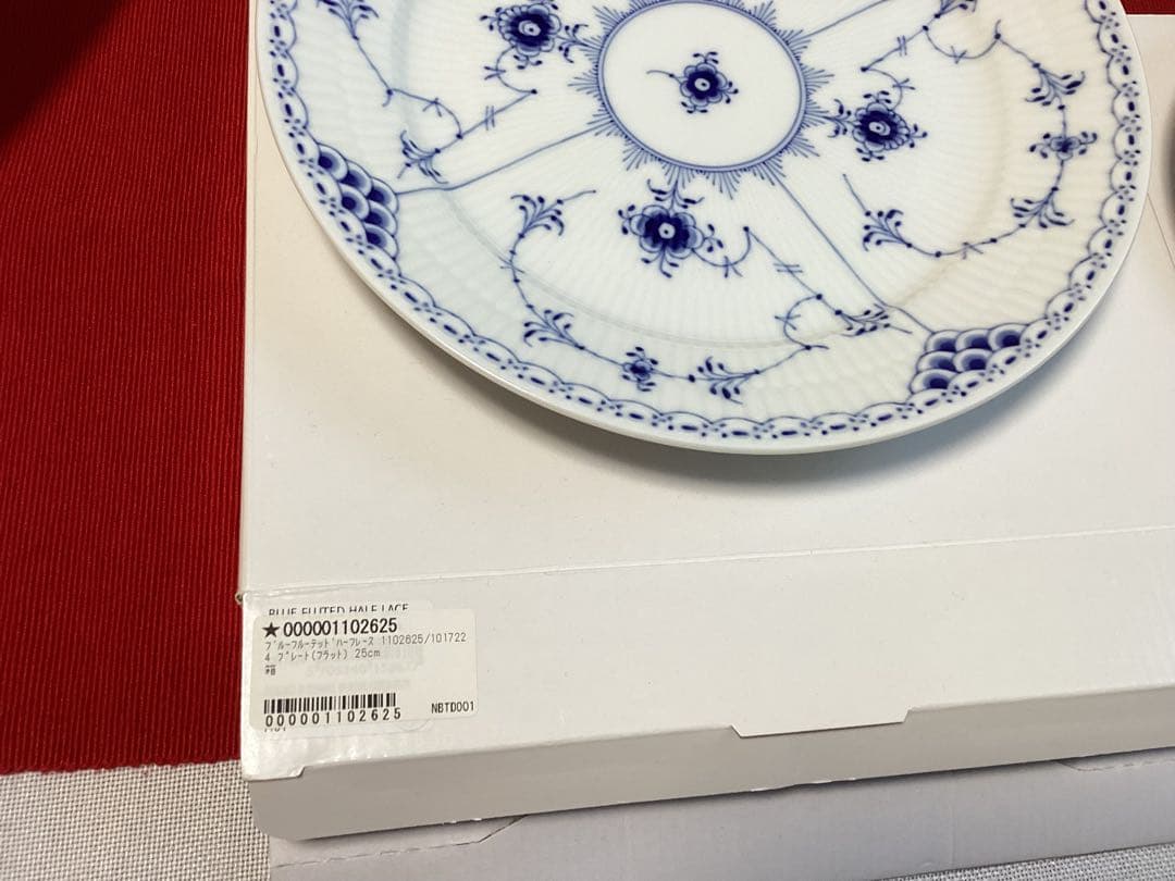 人気ロイヤルコペンハーゲン ブルーフルーテッドハーフレース プレート 19cm