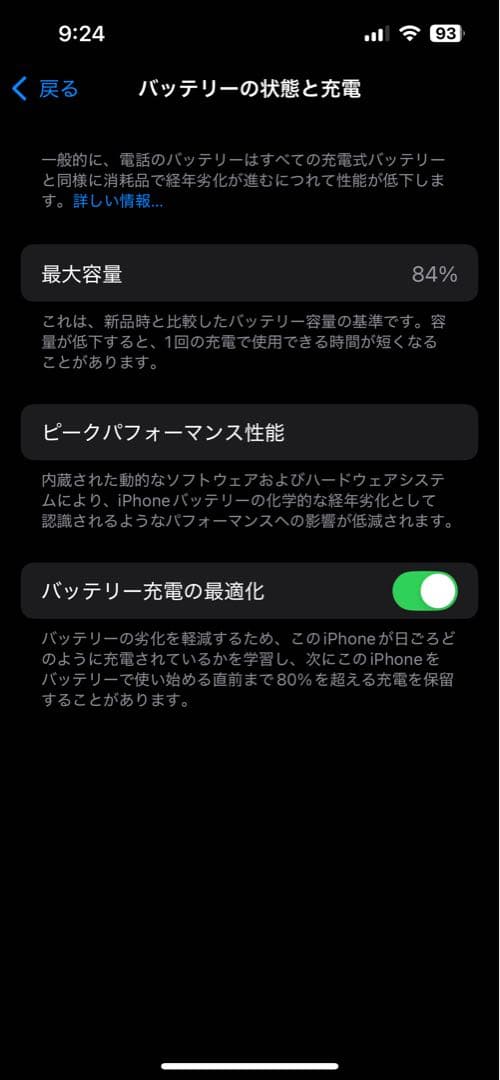スーさんiPhone 14ミッドナイト 256GB 付属品完備