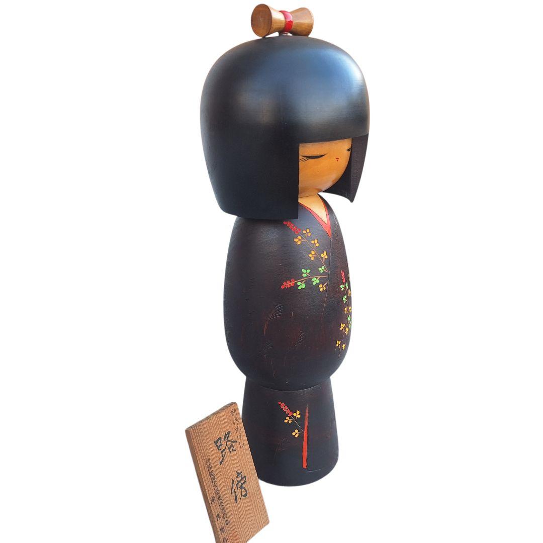 大型35cm 創作こけし 路傍 箱・銘札付 内閣総理大臣賞作家