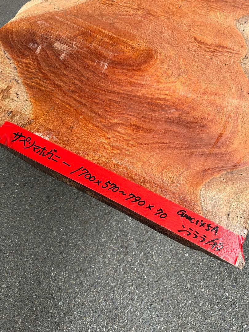 [たのメル便] サペリマホガニー　うねり無垢材一枚板　新品未使用　荒木