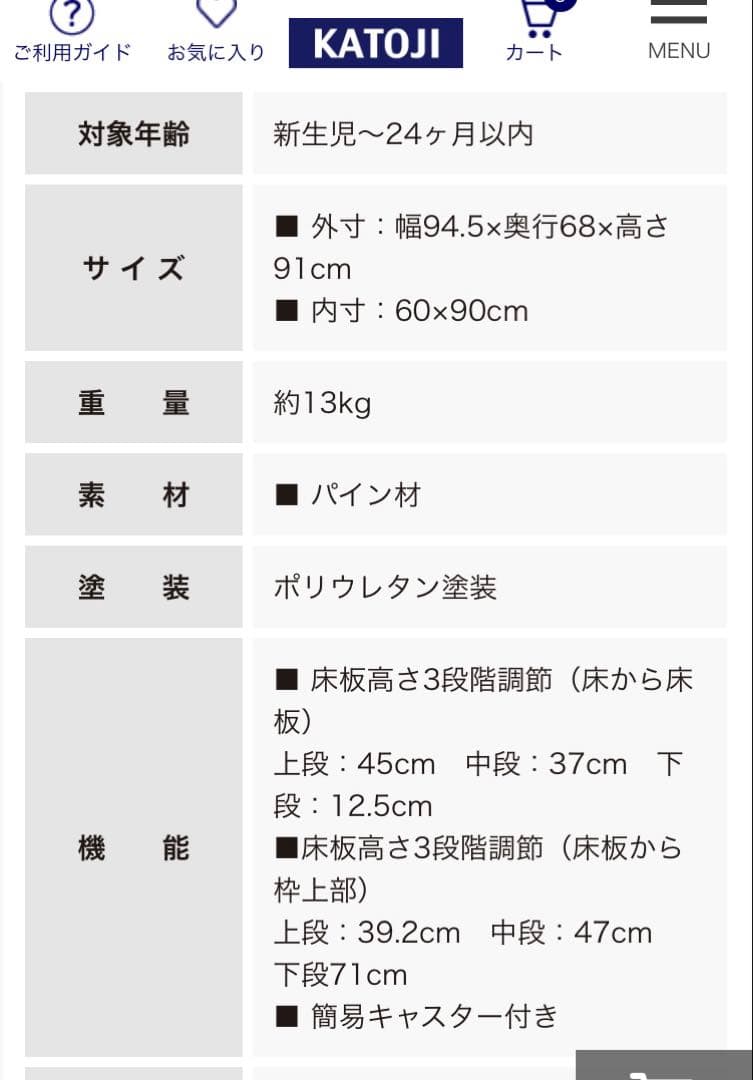 KATOJI 木製ミニベビーベッド