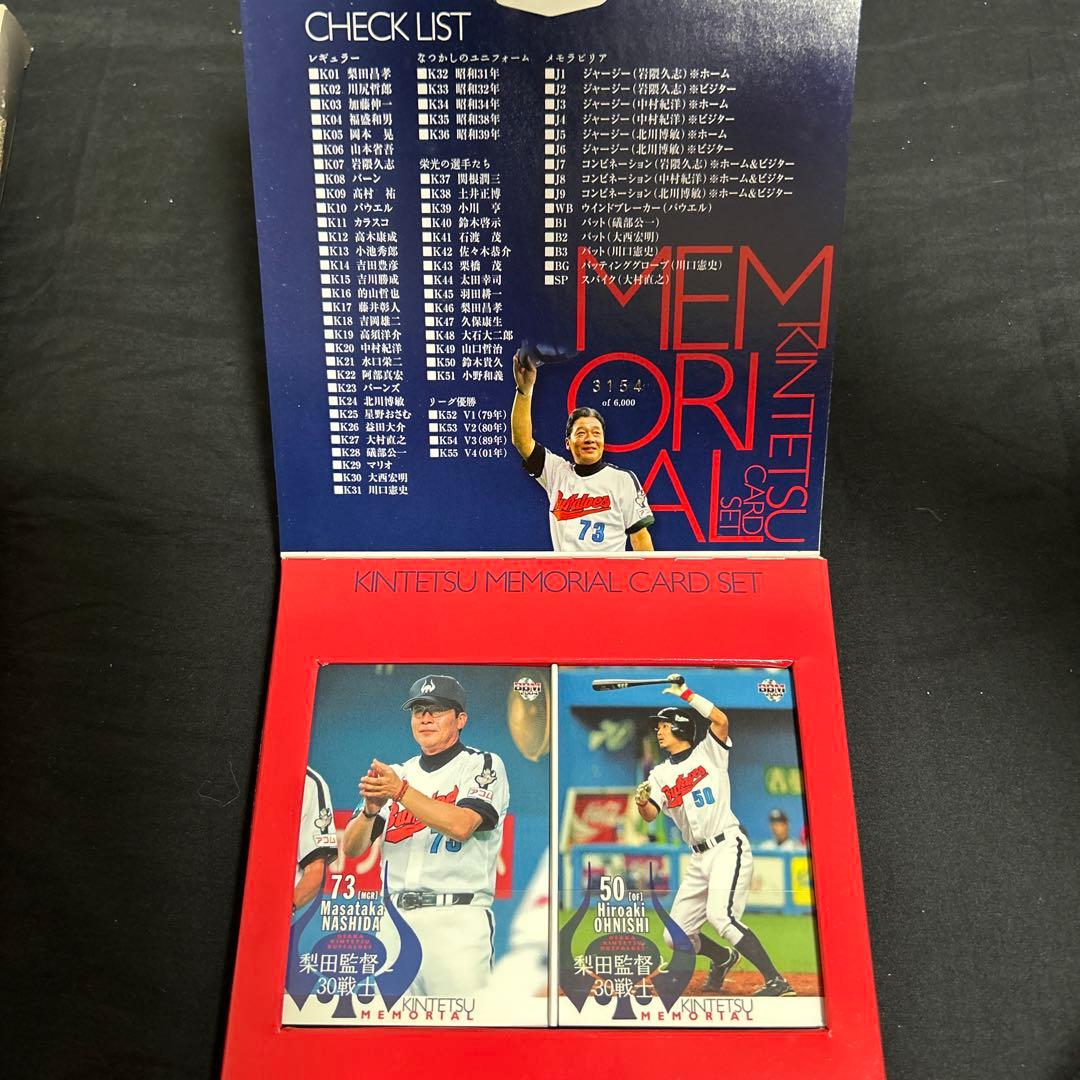 近鉄メモリアルカードセットまとめ売り チャーリーマニエル監督のサインボール付き！