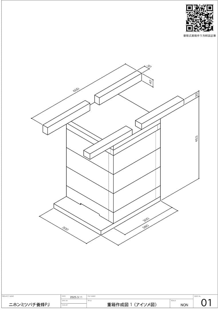 ラッキー21 日本蜜蜂重箱式巣箱３段【ワイヤー着脱式】完成品×２基 送料込