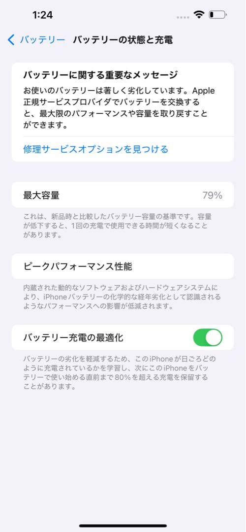 iPhone13Pro Max 128GB シエラブルー