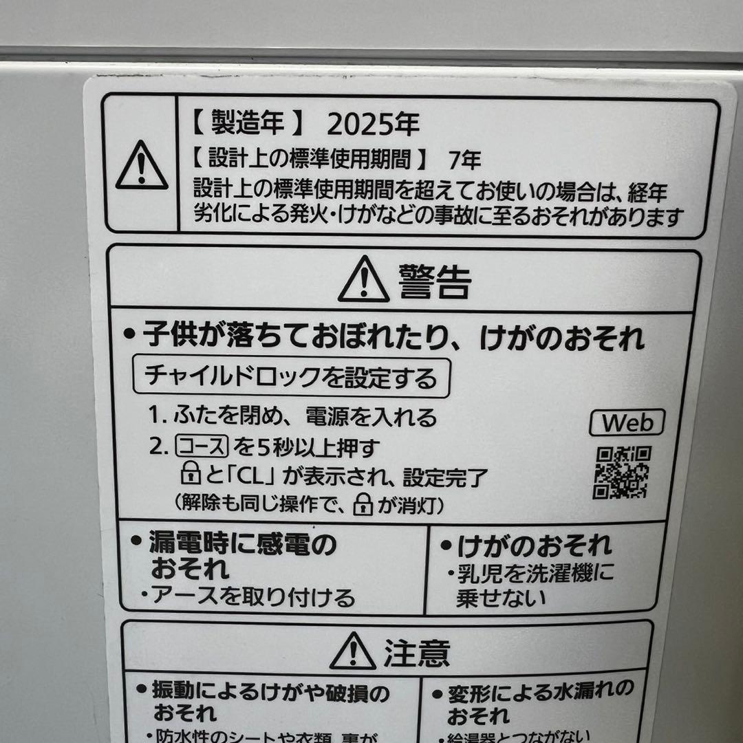 129　パナソニック　洗濯機　8kg 　極美品　白　25年製　設置無料　安い