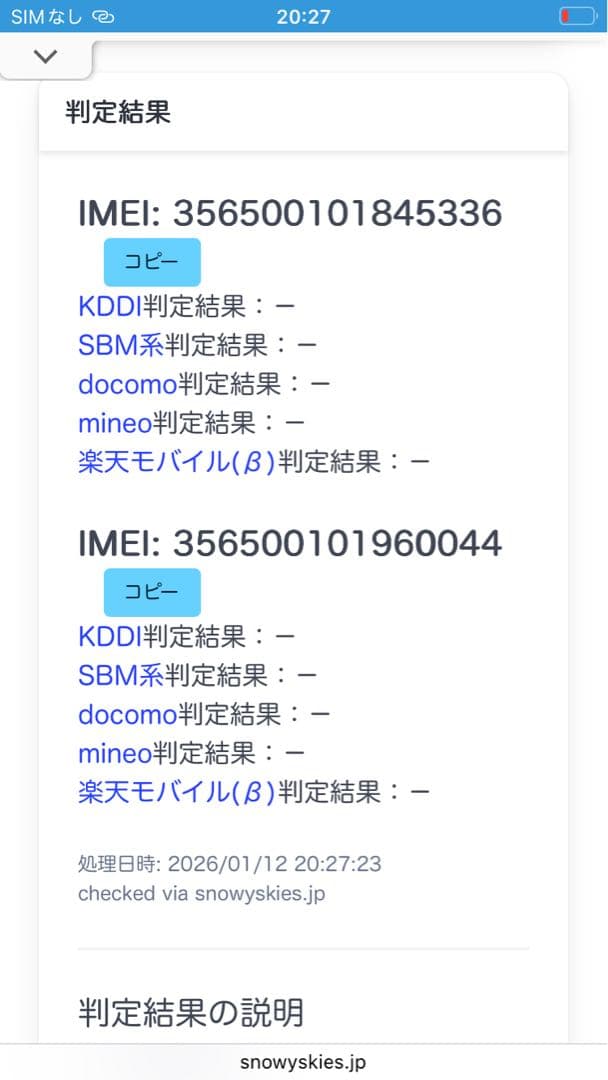 iPhoneSE2 128GB バッテリー100% ディスプレイ新品