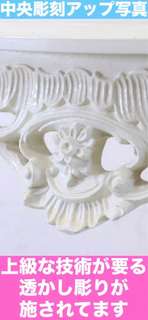 希少♦️ロココ 彫刻 コンソールテーブル♦️花台 ♦️ホワイトシャビー♦️送料込