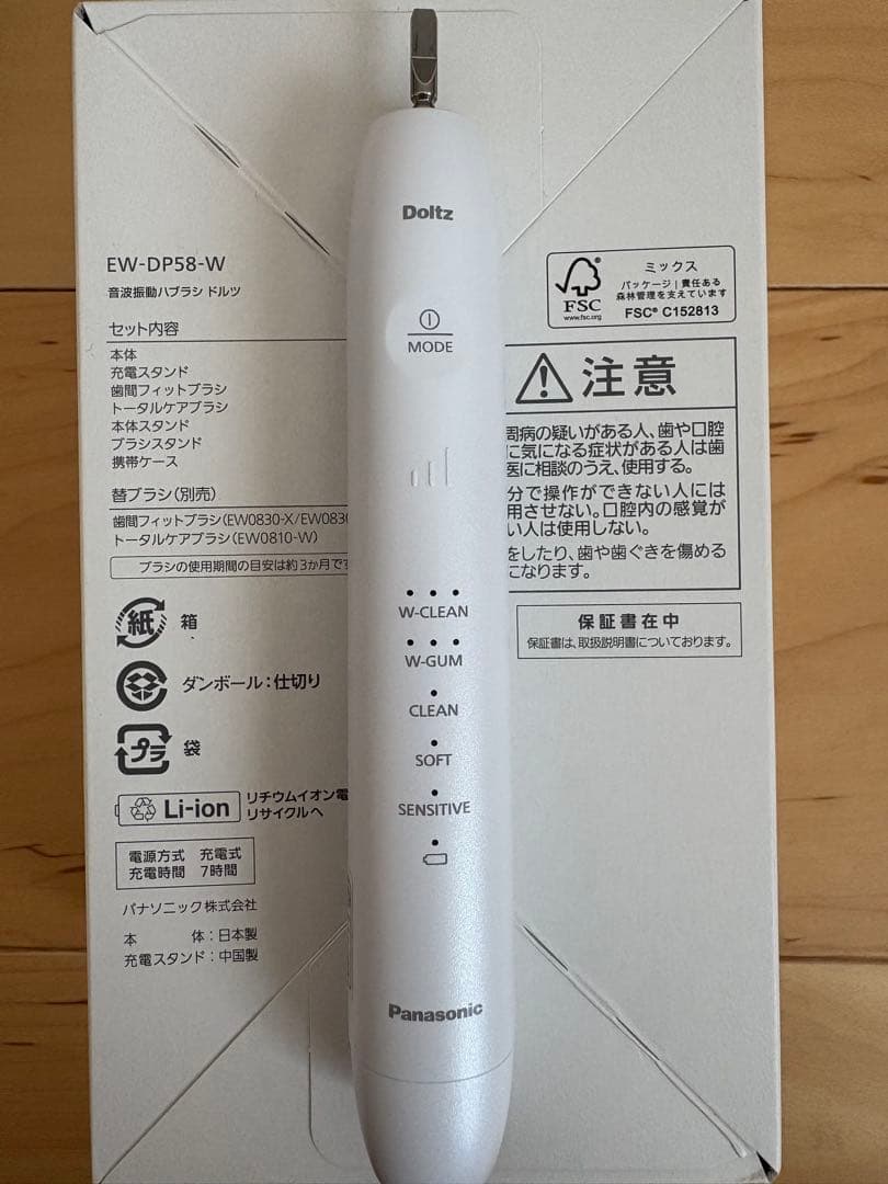 パナソニック　ドルツプレミアム　EW-DP58-W