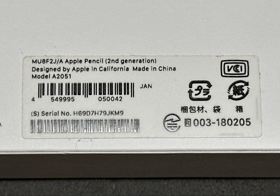 【美品】Apple Pencil 第二世代　elagoケース付き