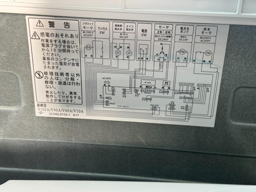 (4261)*HITACHI 日立 洗濯機 BW-V70A 7KG 2017年