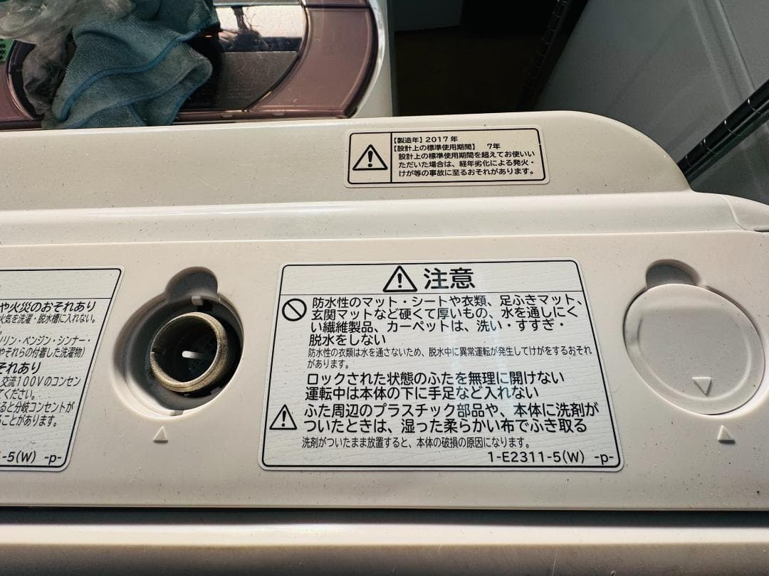 (4261)*HITACHI 日立 洗濯機 BW-V70A 7KG 2017年