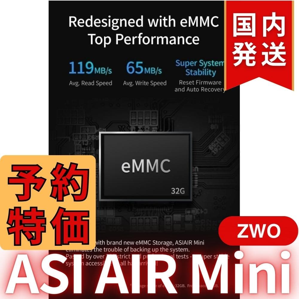 【3年保証】3,900円割引（定価 31,700円）ZWOASI AIRMini