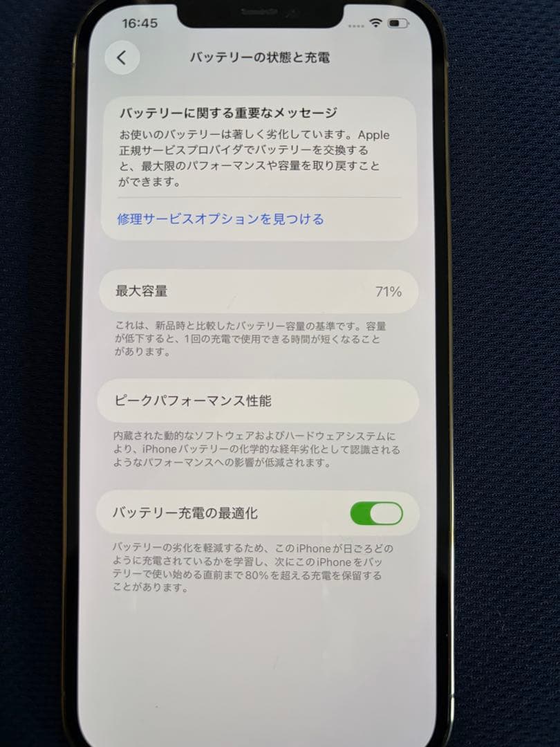 iPhone 12 Pro max 256GB ゴールド（SIMフリー／中古）
