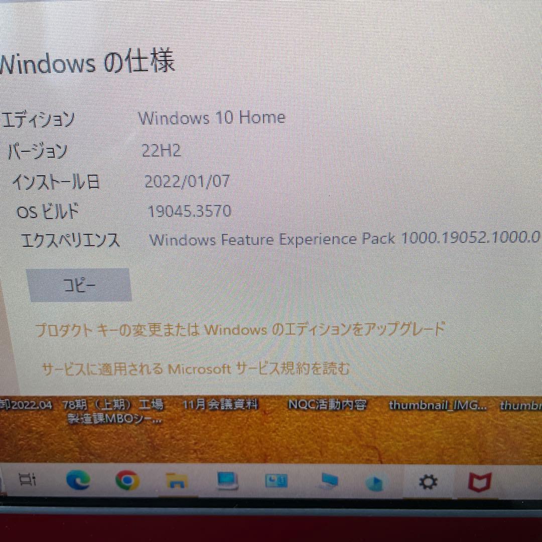 NECディスクトップパソコンNEC/VN770JS6R