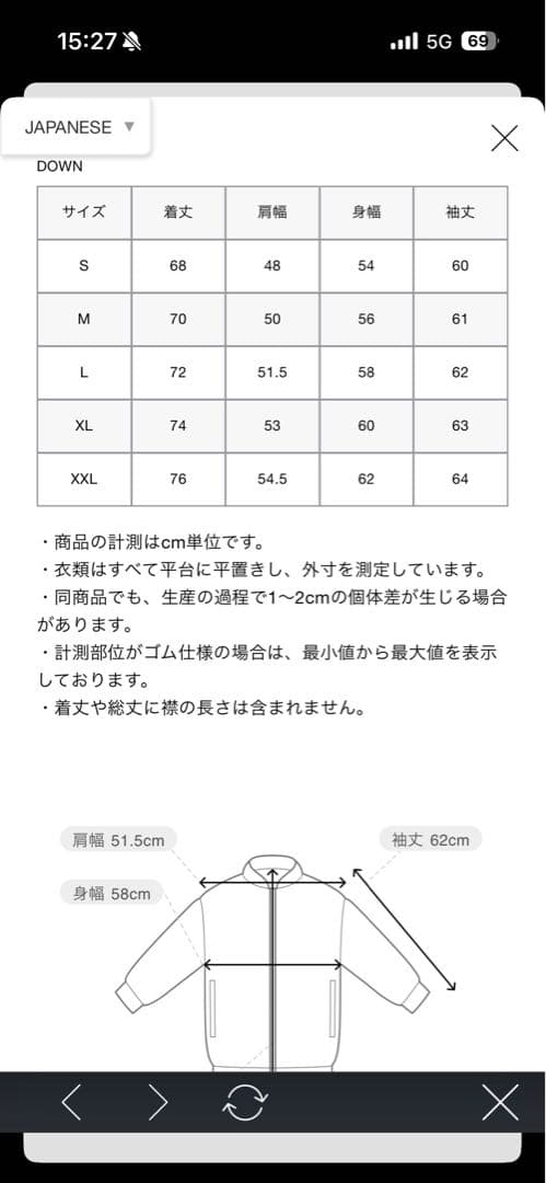 FCRB ブリストル Bristol ダウンジャケット XXL