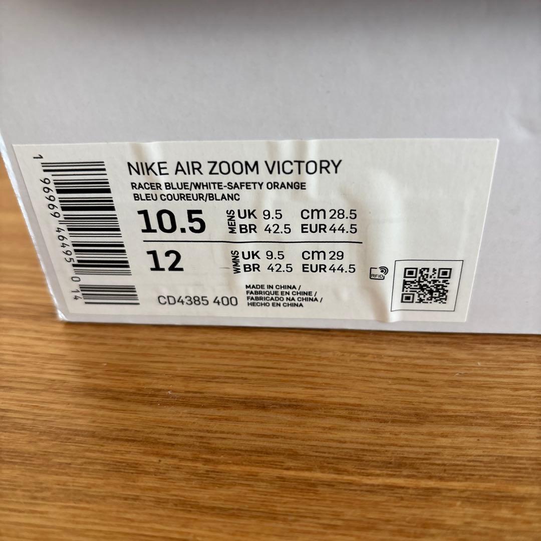 28.5　ナイキ　陸上スパイク　CD4385　エアズーム オールウェザートラック