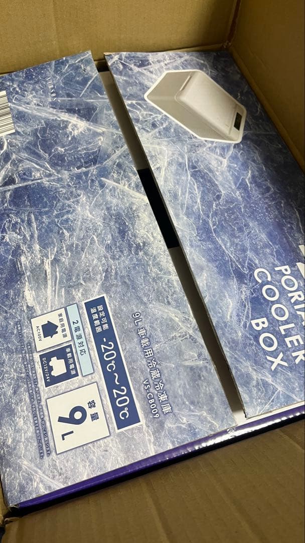 最終値下価格　すぐ発送9L車載用冷蔵冷凍庫ポータブルクーラーボックス 9L