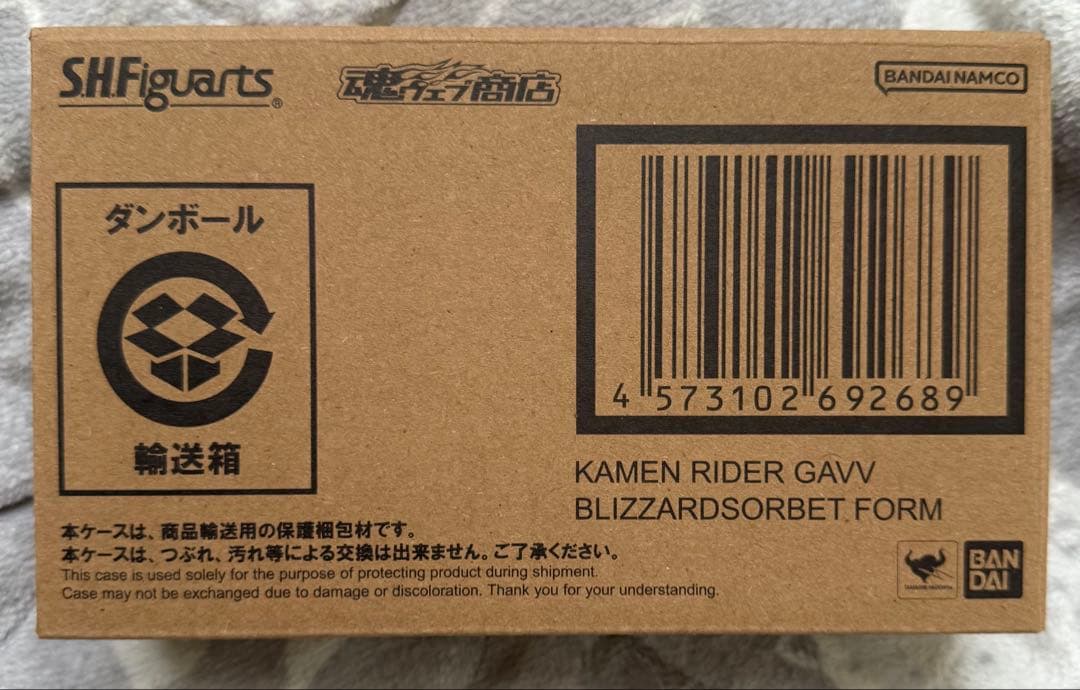 S.H.Figuarts 仮面ライダーガヴ ブリザードソルベフォーム ②