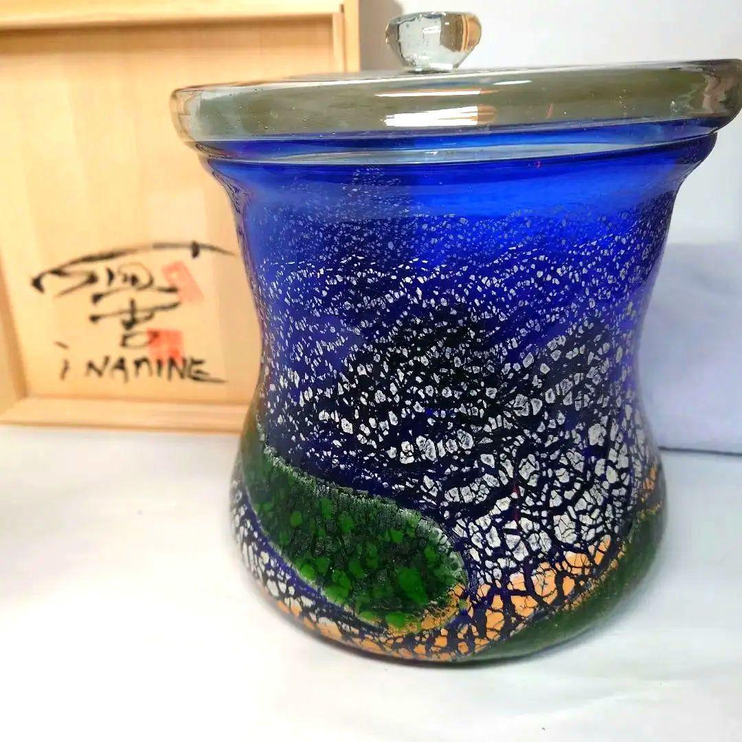 稲嶺盛吉　琉球ガラス　水指　茶道具