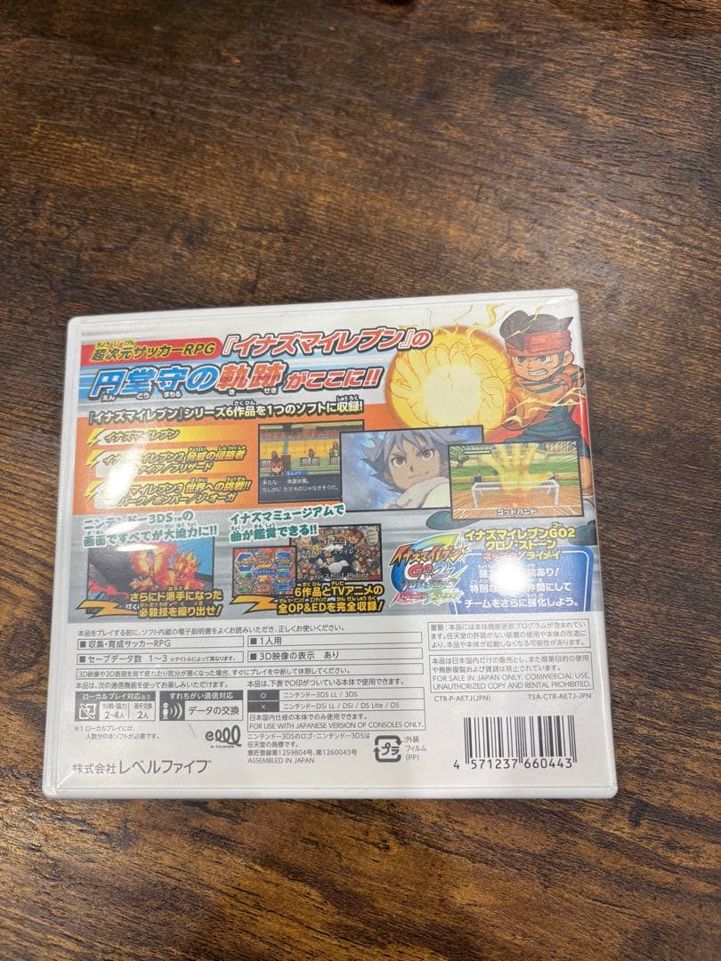 モ*ト様 イナズマイレブン 1・2・3!! 円堂守伝説