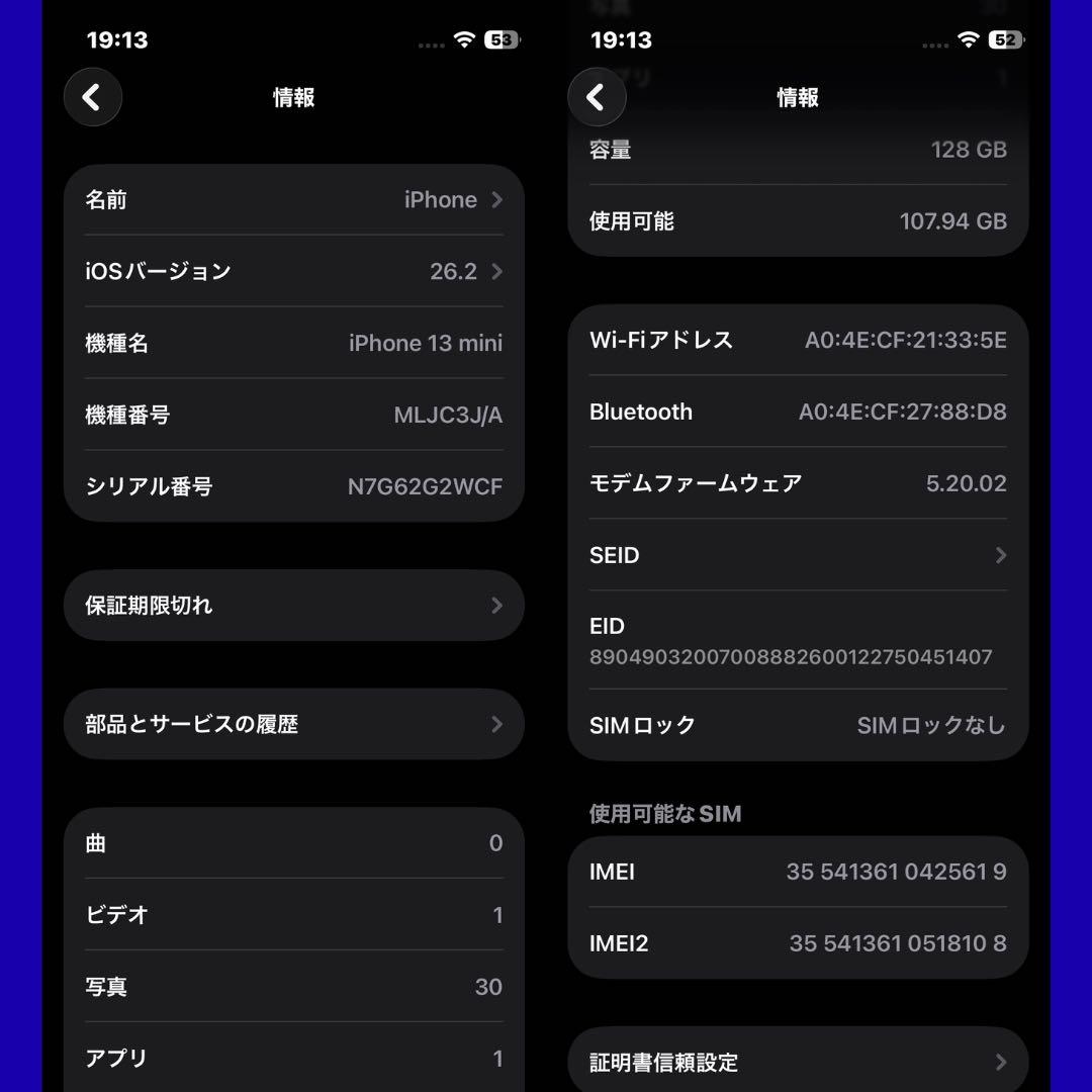 [美品] iPhone13mini 新品バッテリー100% ￼ SIMフリー