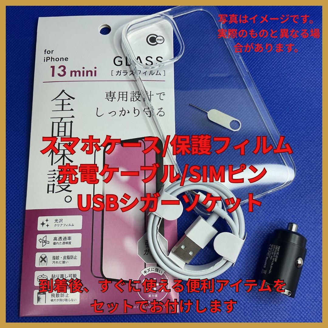 [美品] iPhone13mini 新品バッテリー100% ￼ SIMフリー