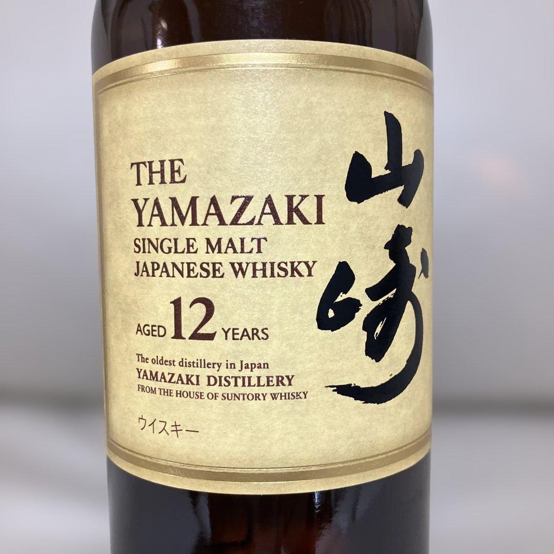 ★山崎 12年 シングルモルトウイスキー★