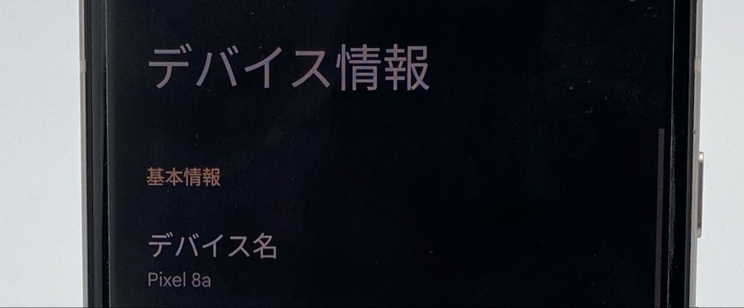 Google Pixel 8a ホワイト 本体