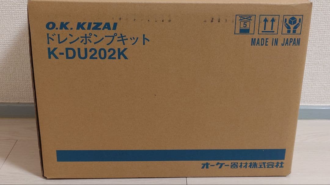 ドレンポンプセット K-DU202K K-DUP8H K-DUP5H　13セット
