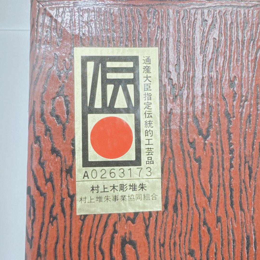 美品 村上堆朱 牡丹? 唐草 高 花台 レトロ アンティーク 伝統工芸品 新潟