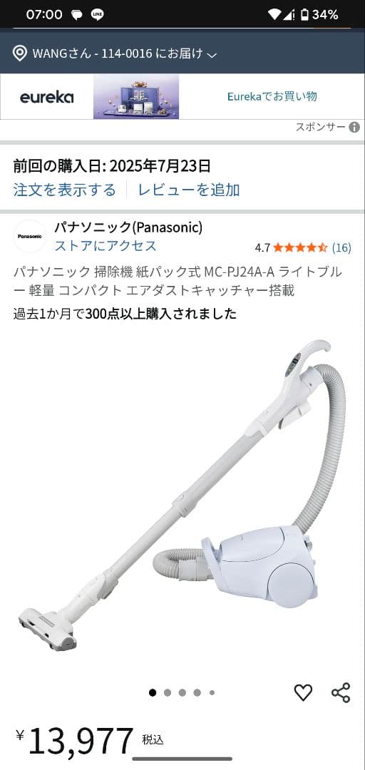 パナソニック 掃除機 紙パック式 MC-PJ24A-H ライトブルー 軽量