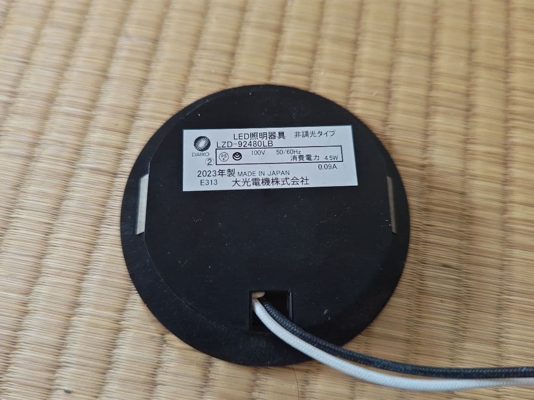 ダイコー調薄型ダウンライト 75パイ電球色　20灯