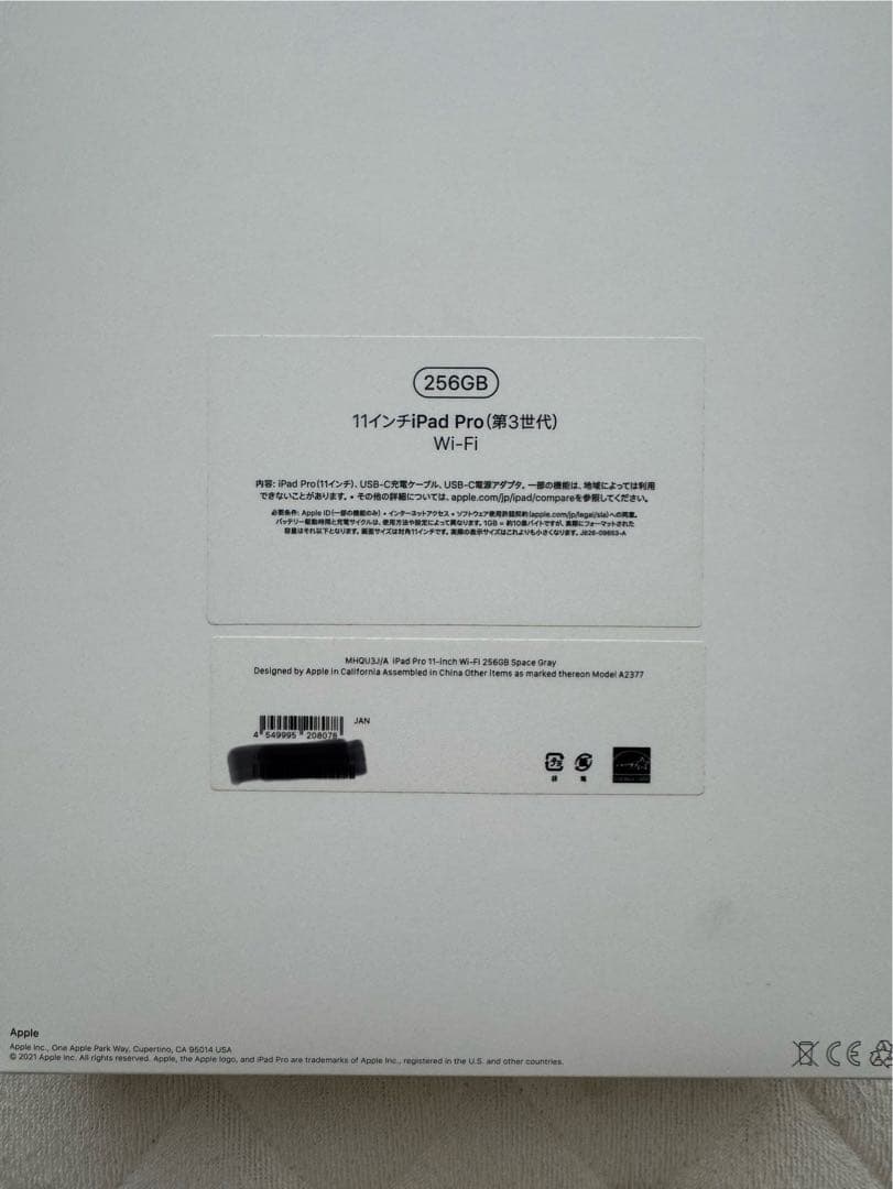 iPad Pro (第3世代) 256GB Wi-Fi スペースグレイ 本体