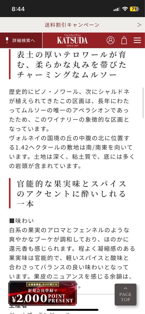 ジェノ ブーランジェール ムルソー クロ デュ クロマン 2020