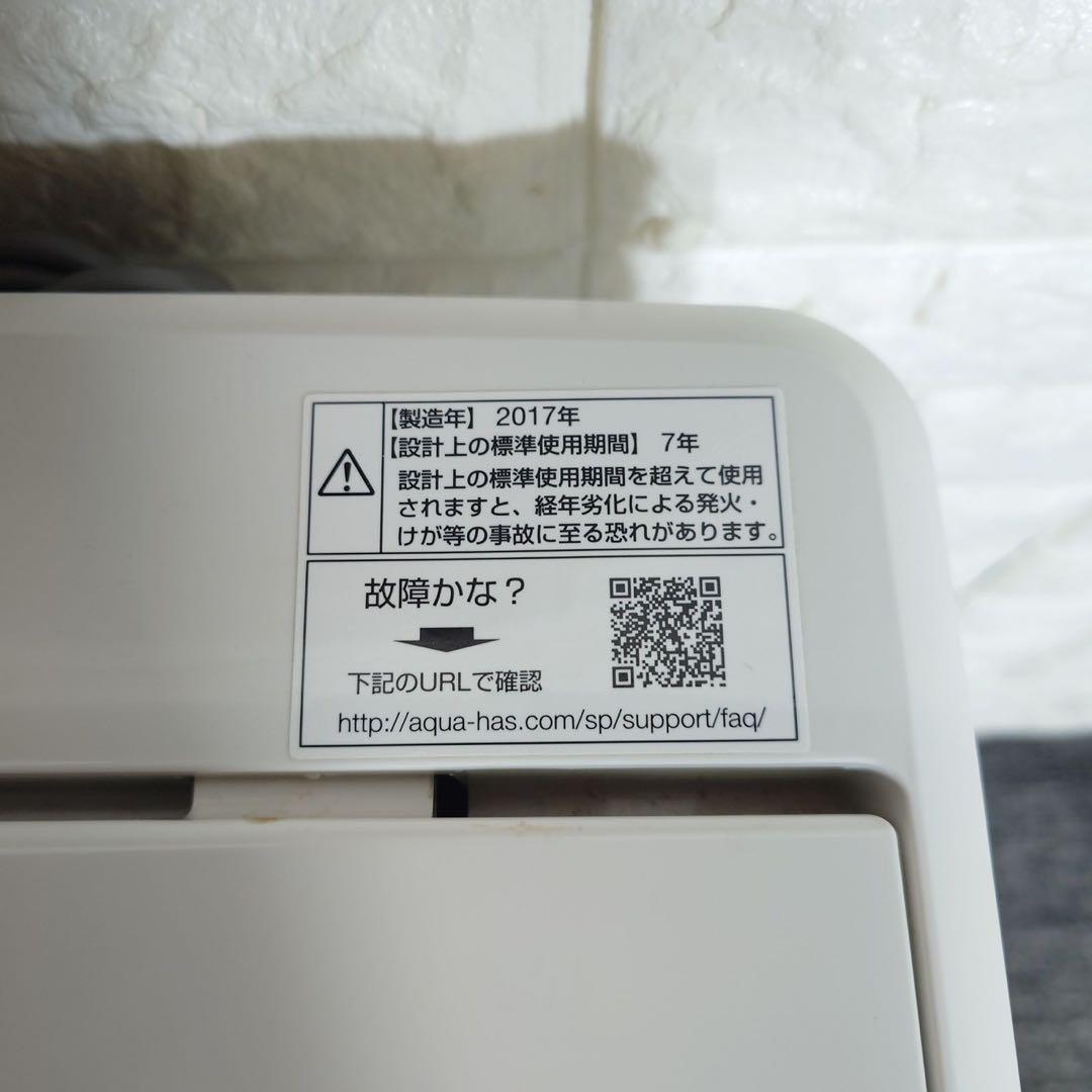 生活家電 2点セット 冷蔵庫 150L 洗濯機 4.5kg 1人暮し A019