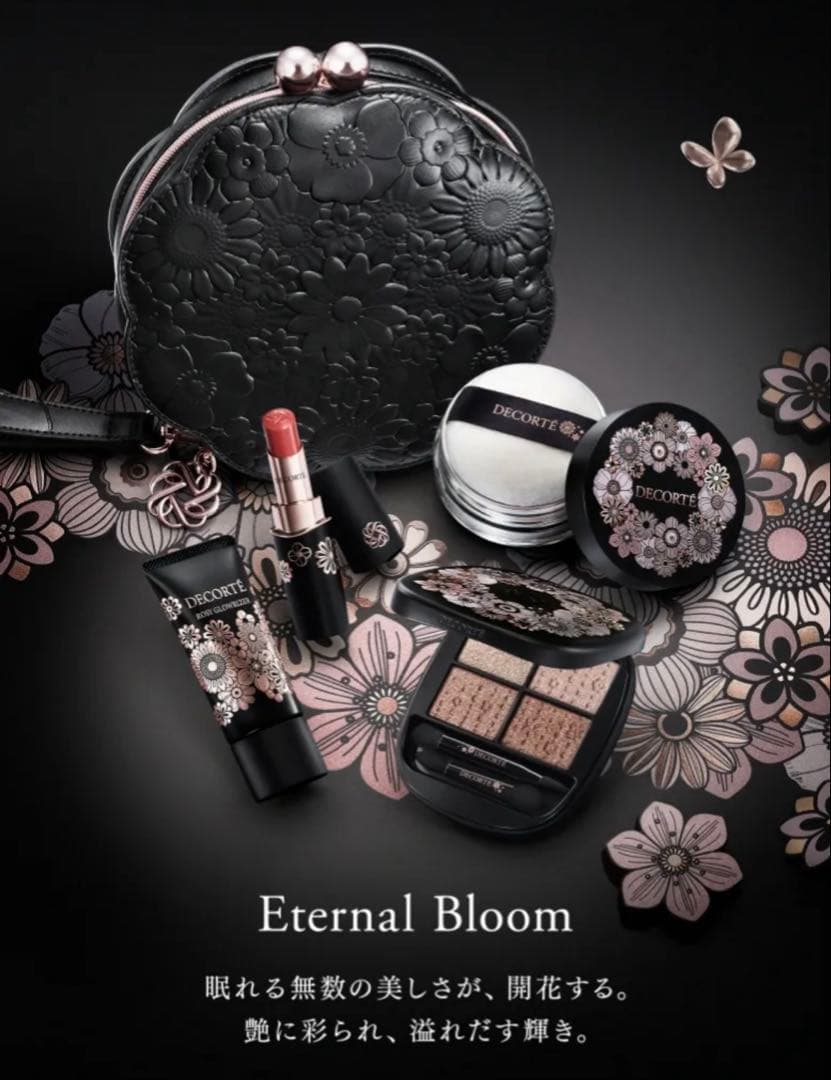 【2025】コスメデコルテ エターナル ブルーム　コレクション