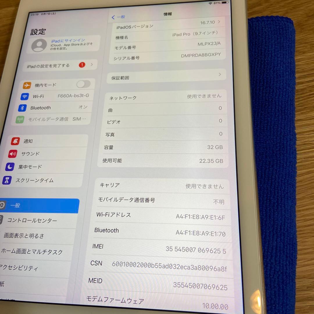 iPad Pro 9.7インチ 32GB docomo ゴールド