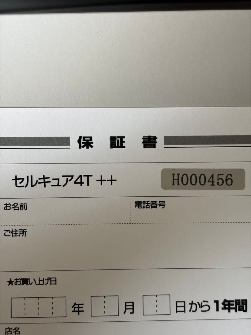 セルキュア4T++ 美顔器