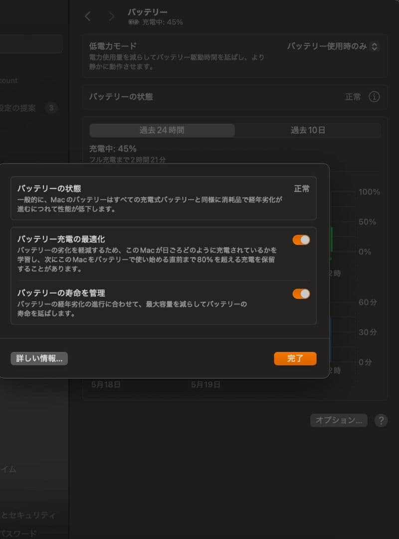 MacBookAir 13インチ 2020