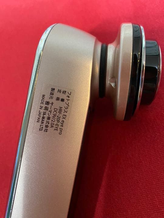 【限定品】ヤーマン　YAMAN フォトプラス EX eye pro