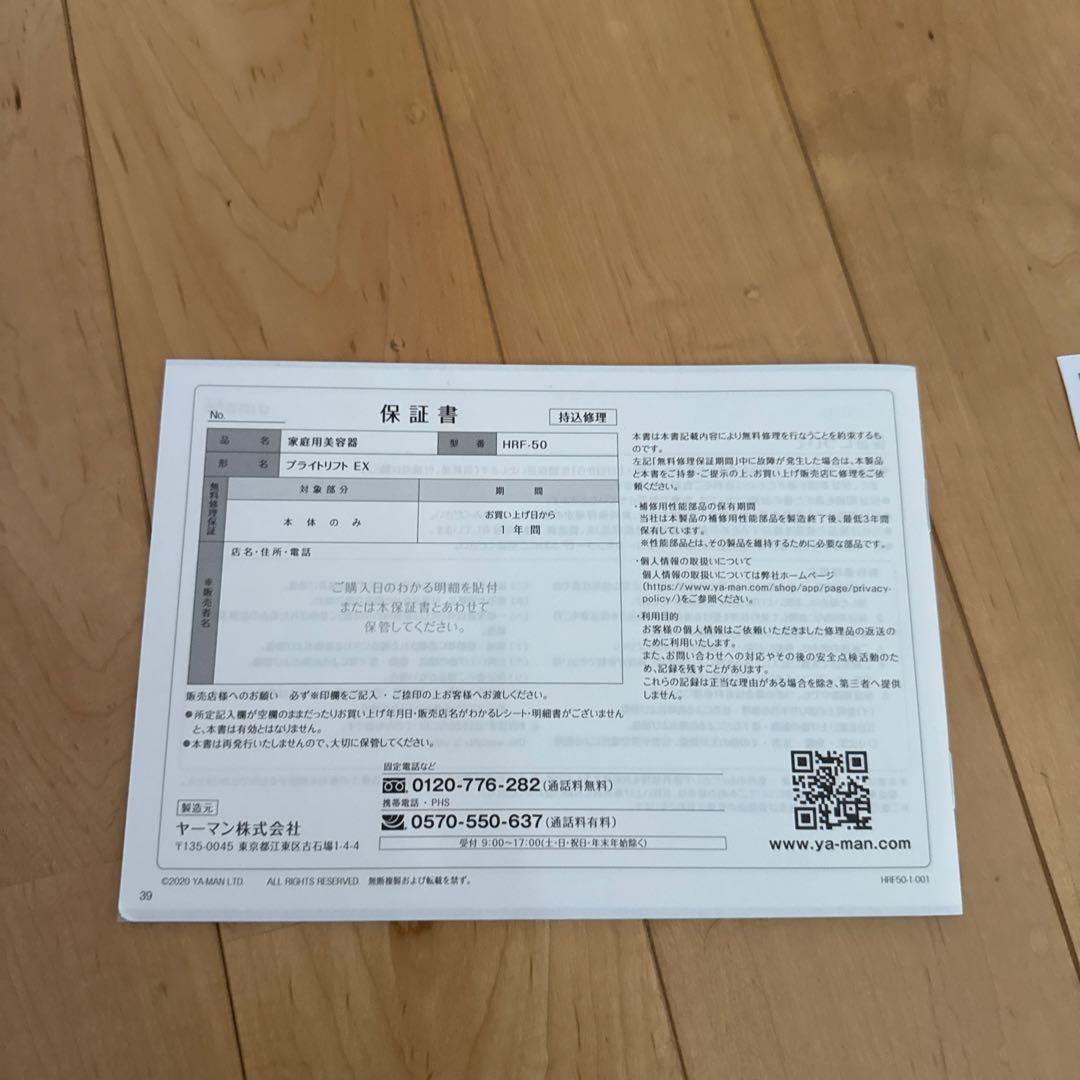 YAMAN プロファイン EX 美顔器