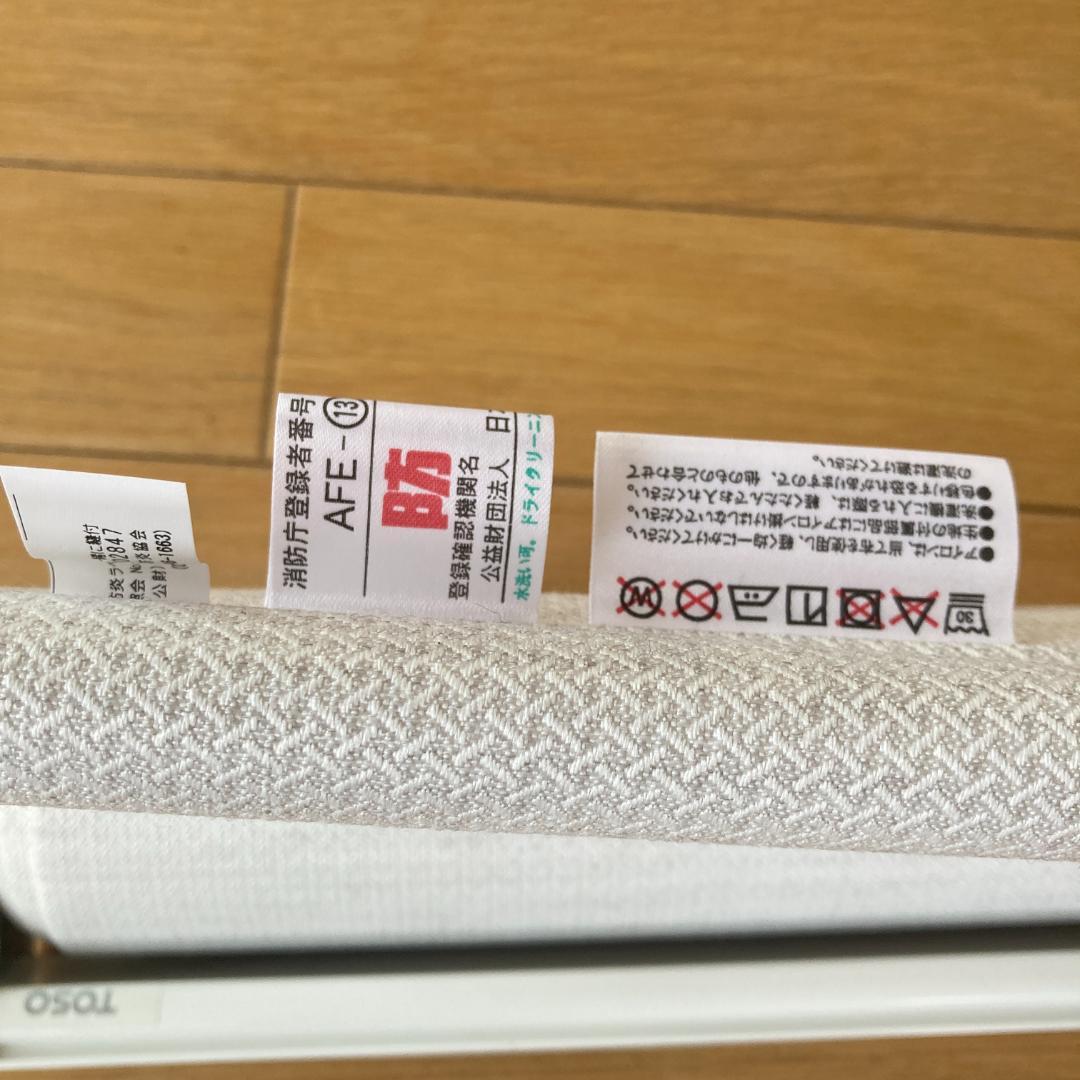 TOSO ロールスクリーン 690×2350mm 新品未使用