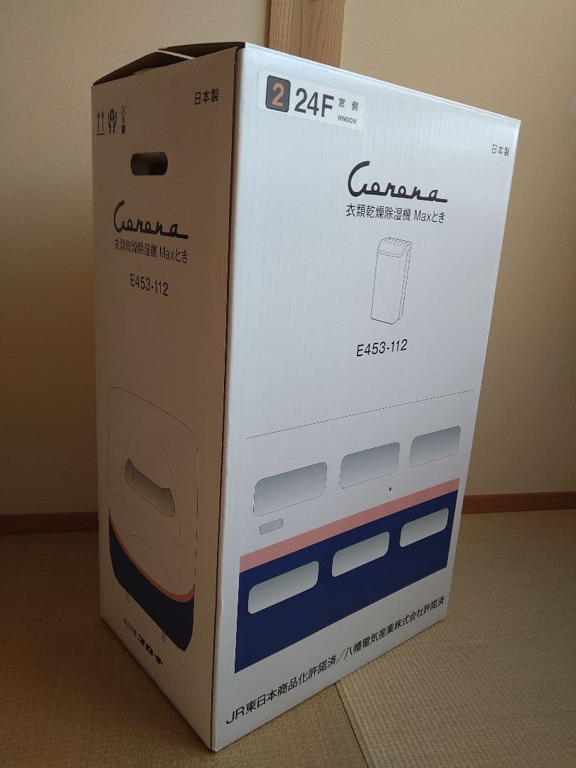 コロナ 衣類乾燥除湿機 Maxとき限定モデル