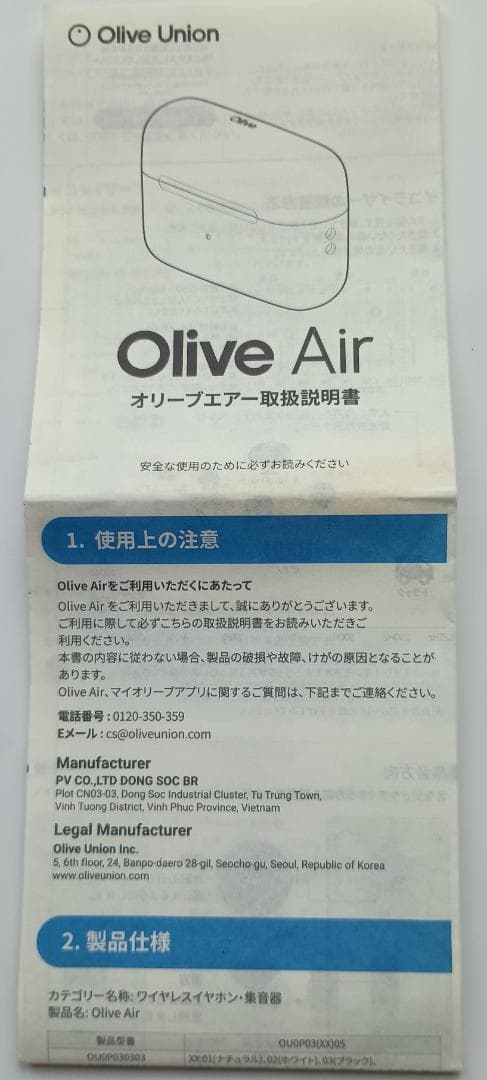 オリーブエアー(Olive Air)集音器(リモコン付き)ワイヤレスイヤホン