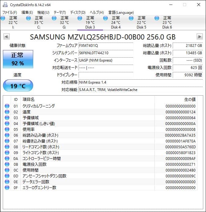 PM991a NVMe 256GB M.2 SSD 4枚セット【1231SA5】