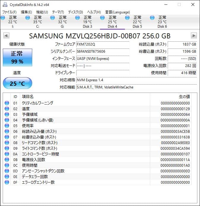 PM991a NVMe 256GB M.2 SSD 4枚セット【1231SA5】
